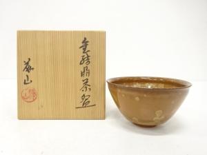 加藤藤山造　金結晶　茶碗